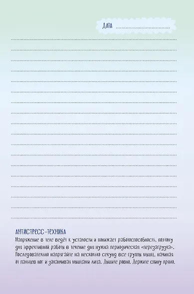 Ежедневник с секретом А5 64л "Одуванчики" тв.переплет, УФ лак, ляссе - фото 4