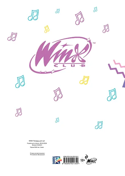 Тетрадь для нот «Winx. Магия дружбы» 12 листов, А4, скрепка - Эксмо - фото 4