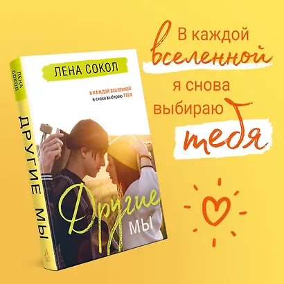 Другие МЫ - фото 4