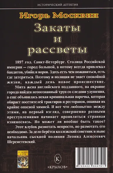 Закаты и рассветы - фото 2