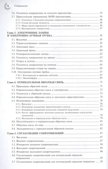 Лачуга должника и другие сказки для умных - фото 6