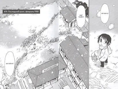 Город, в котором меня нет. Том 4 (The Town Where Only I am Missing / Erased). Манга - фото 4