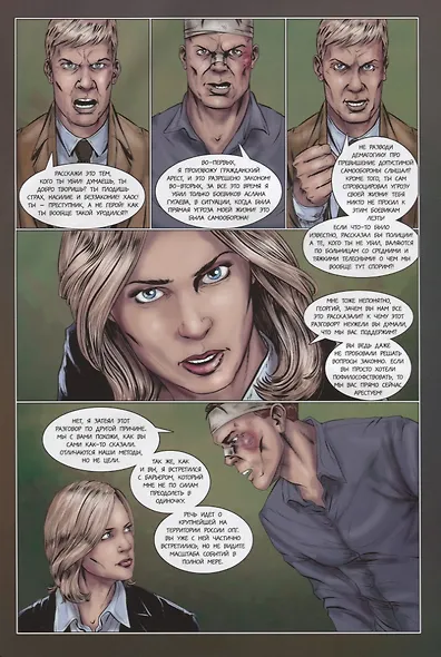 Инквизитор. Графический роман. Глава 5 - фото 4