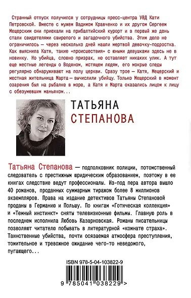 Готическая коллекция - фото 2