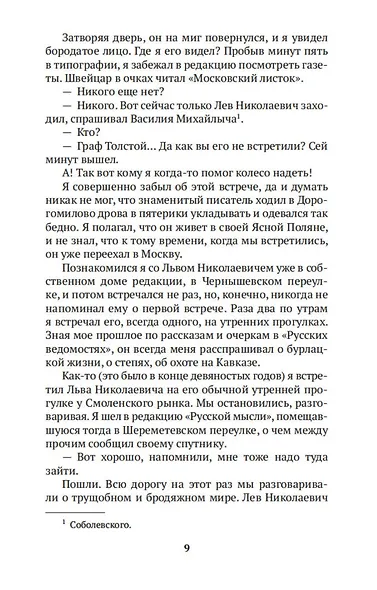 Друзья и встречи. Люди театра - фото 12