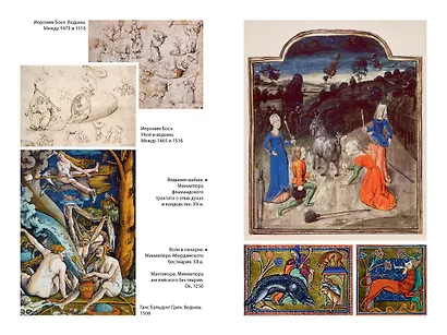 Молот ведьм - фото 10