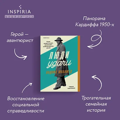 Люди удачи - фото 5