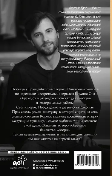 Холодные женщины - фото 2