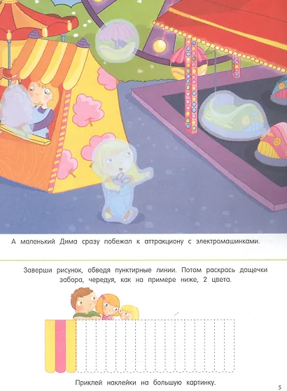 Парк аттракционов - фото 3