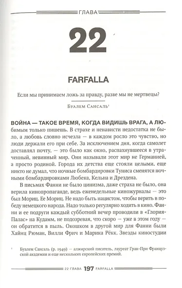 Piccola Сицилия - фото 5