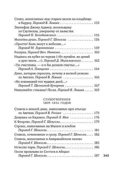 «Я одинок средь бурь и гроз...» - фото 7