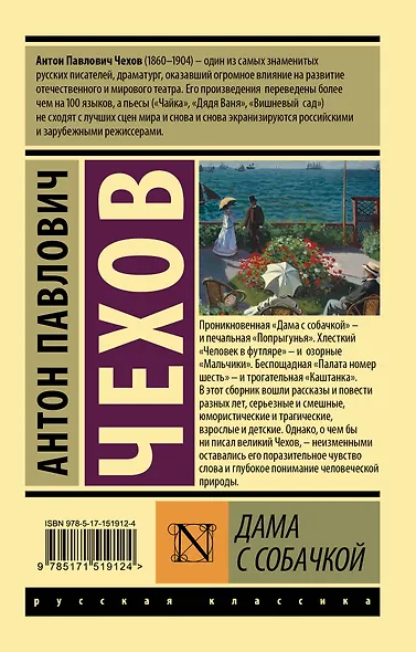 Дама с собачкой - фото 2