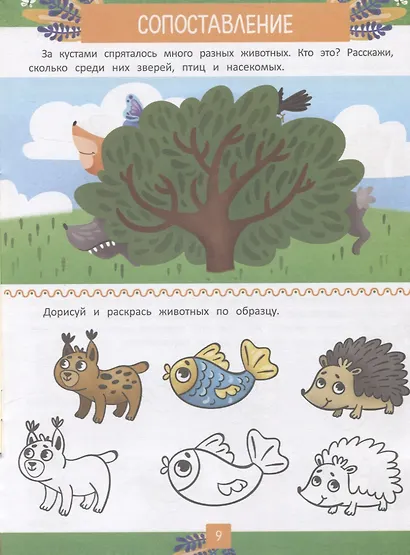 Учимся размышлять - фото 6