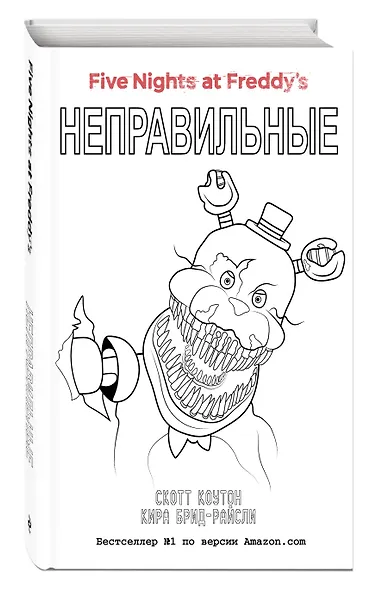 Комплект "Неправильные + суперобложка" - фото 3
