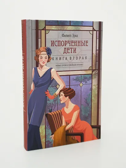 Испорченные дети - фото 11