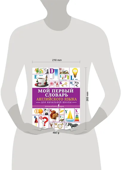 Мой первый словарь английского языка. Для начальной школы - фото 3