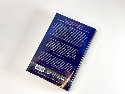 Удержать небо - фото 10