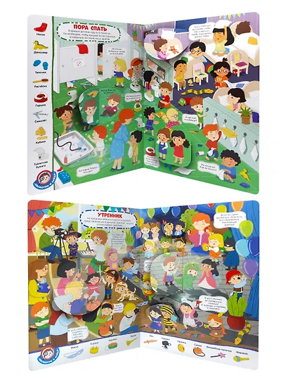 Виммельбух с окошками. Детский сад - фото 2