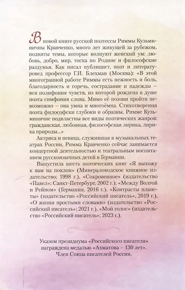 Полифония чувств - фото 2