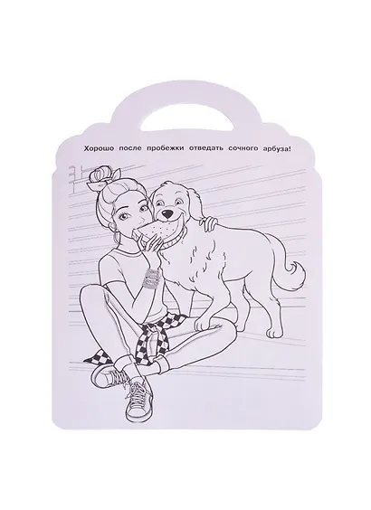 Раскраска-сумочка "Барби" - фото 2