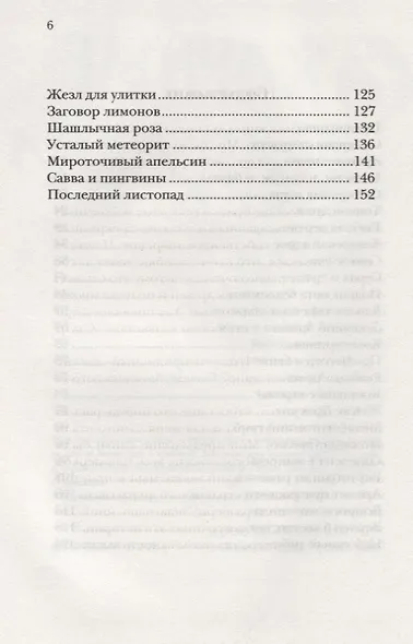 Сахарные старушки - фото 3