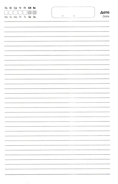 Ежедневник недат. А5 112л "Это ежедневник" 7БЦ, мат.лам, офсет - фото 2