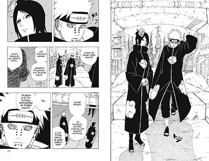 Наруто. Книга 14 (Том 40, 41, 42) - Величайшее творение. (Naruto). Манга - фото 13