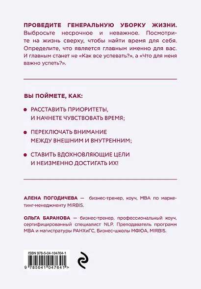 Я ничего не успеваю! Как провести аудит своей жизни и расставить приоритеты - фото 2