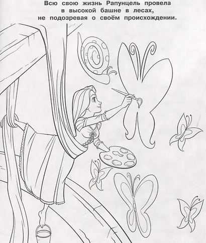 Раскраска-сумочка "Принцесса Disney" - фото 3