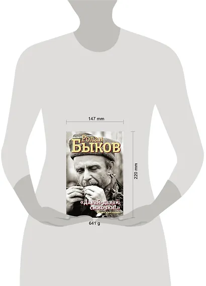 Давай-давай, сыночки! - фото 4