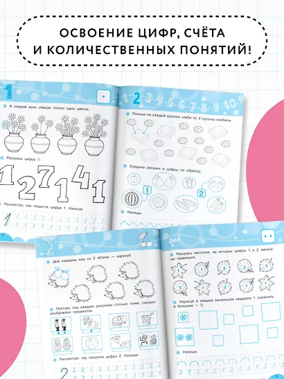 Счёт и количество - фото 5