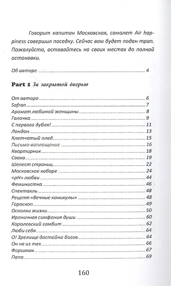 Да-да, идиотка на проводе… #2 - фото 2