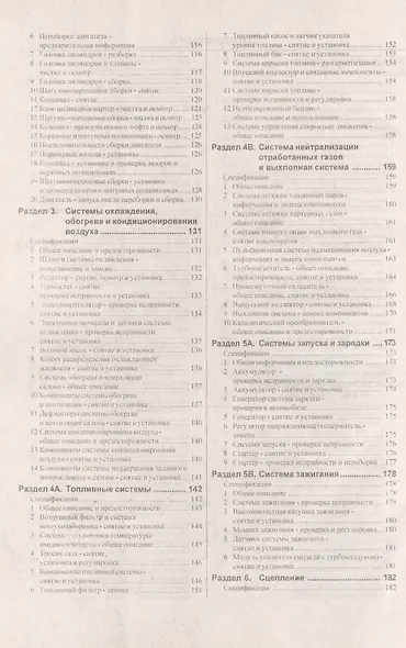 Volkswagen Golf IV / Bora. Руководство по ремонту и эксплуатации. Бензиновые двигатели. Дизельные двигатели. Выпуск с 1998 года - фото 3