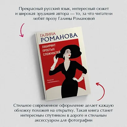 Лабиринт простых сложностей - фото 6