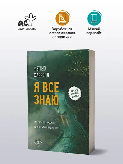 Я все знаю - фото 4