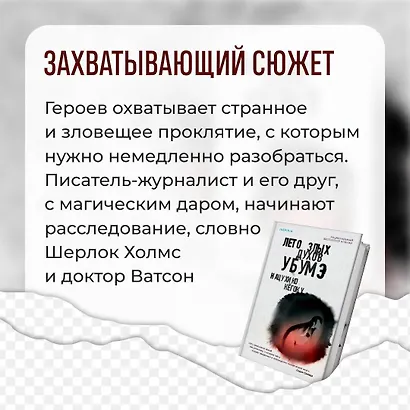 Комплект из 3 книг. Тьма в Стране восходящего солнца (Полупризнание. Голос греха. Лето злых духов Убумэ) - фото 13