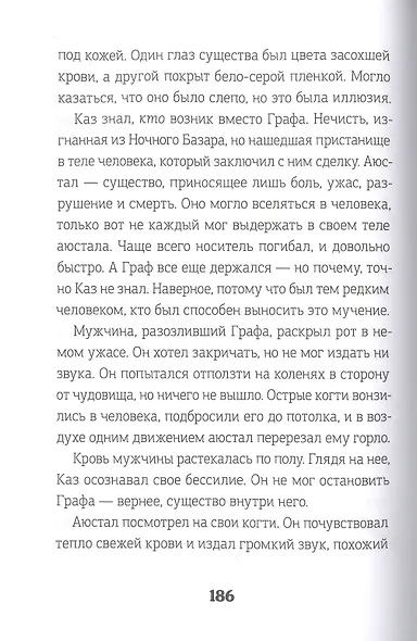 Ночной базар - фото 6