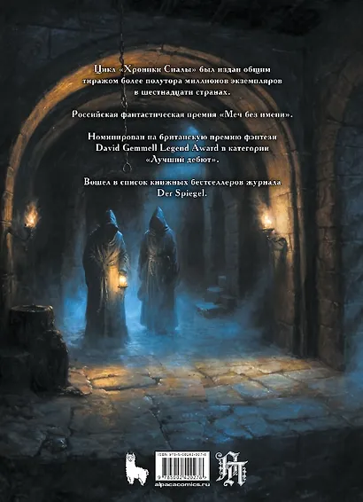 Джанга с тенями. Коллекционное издание - фото 2