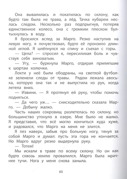 Патиссон и Горькая Редька - фото 5