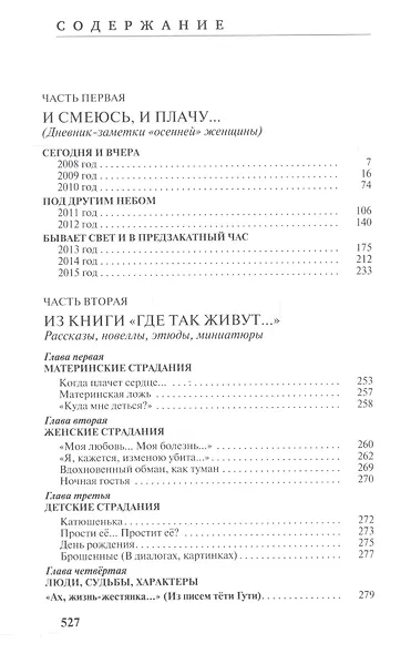 В гостях ... у жизни - фото 2