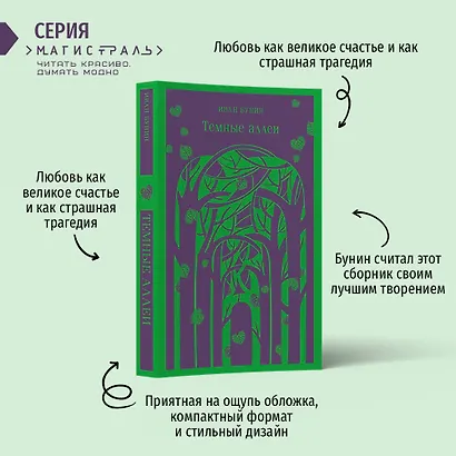 Темные аллеи - фото 5