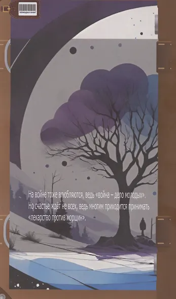 Сердце на снегу - фото 2