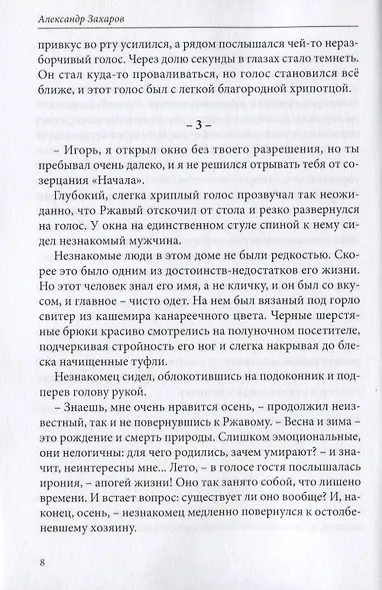 …от Ивана - фото 3