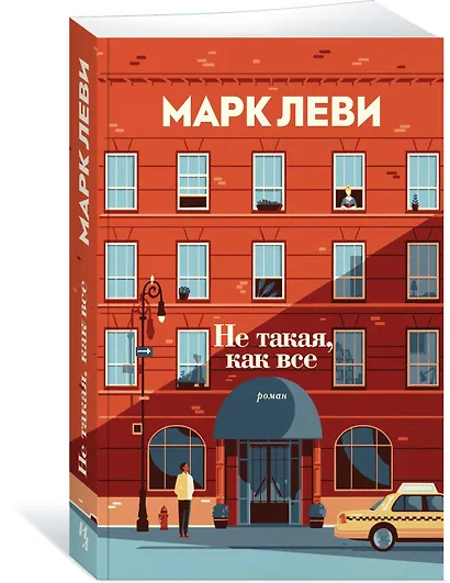 Не такая, как все - фото 3