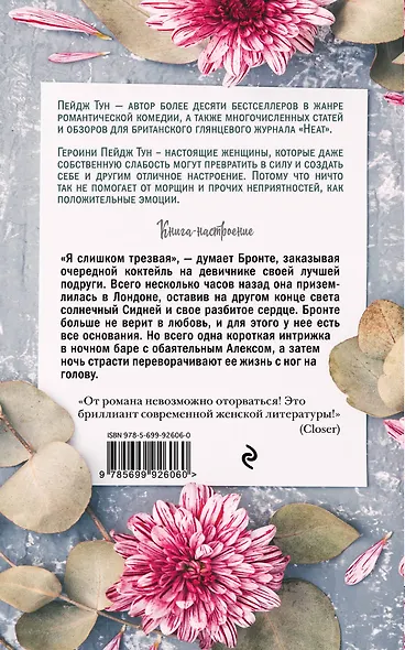 Тринадцать свадеб - фото 2