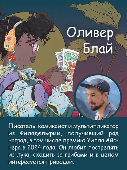 Рыцарь-гриб. Книга 2 - фото 8