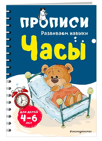 Часы - фото 3