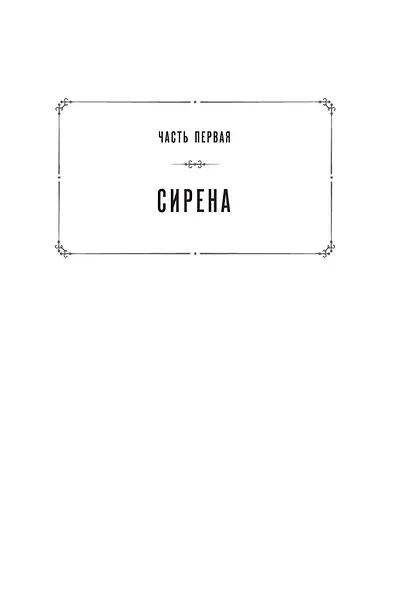 Вавилонские книги. Книга 3. Король отверженных - фото 10