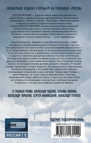 Ненастье - фото 2