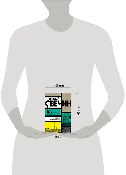 Убийство церемониймейстера - фото 4